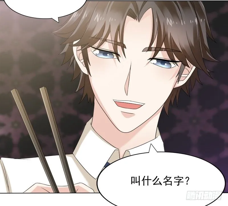 爱情火花 第18页