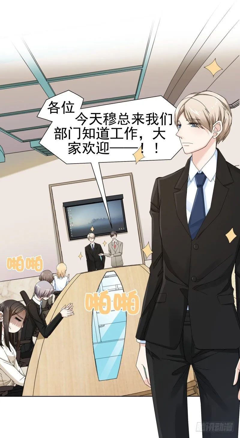 出其不意的自我介绍 第2页