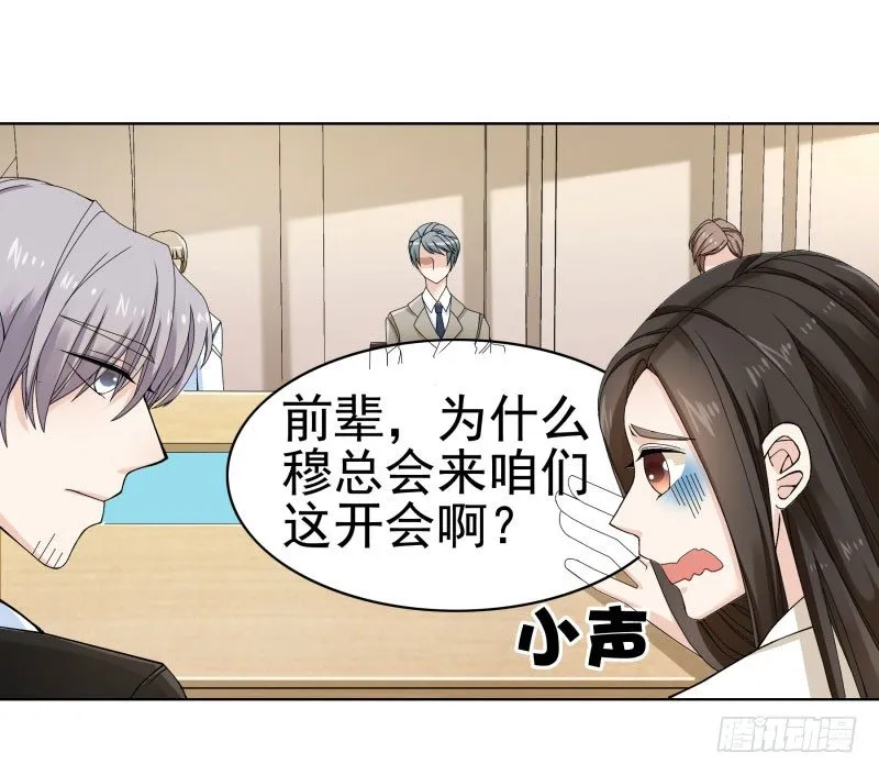 出其不意的自我介绍 第3页