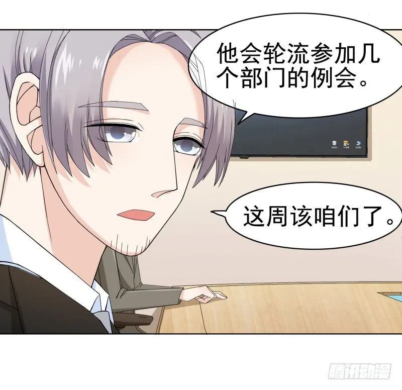 出其不意的自我介绍 第4页