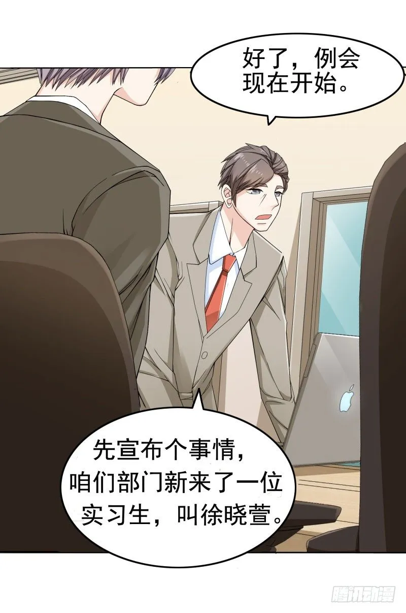 出其不意的自我介绍 第6页