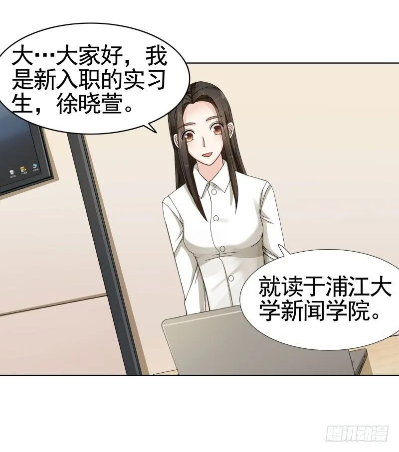 出其不意的自我介绍 第10页
