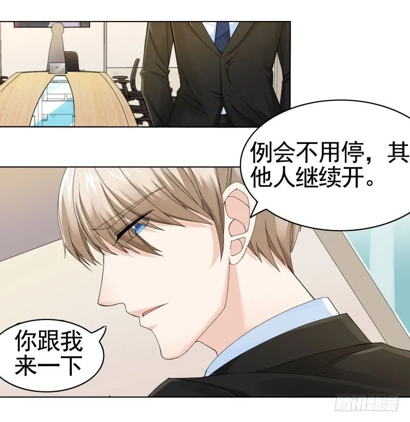 出其不意的自我介绍 第21页