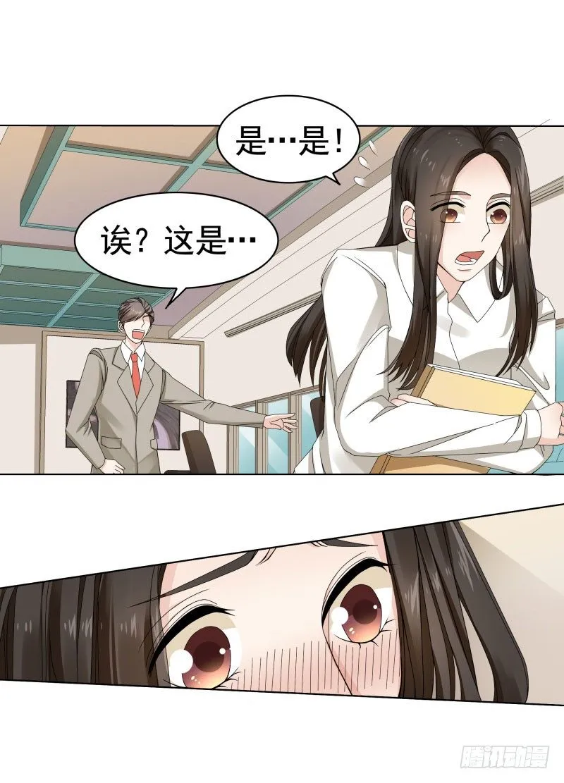 出其不意的自我介绍 第22页