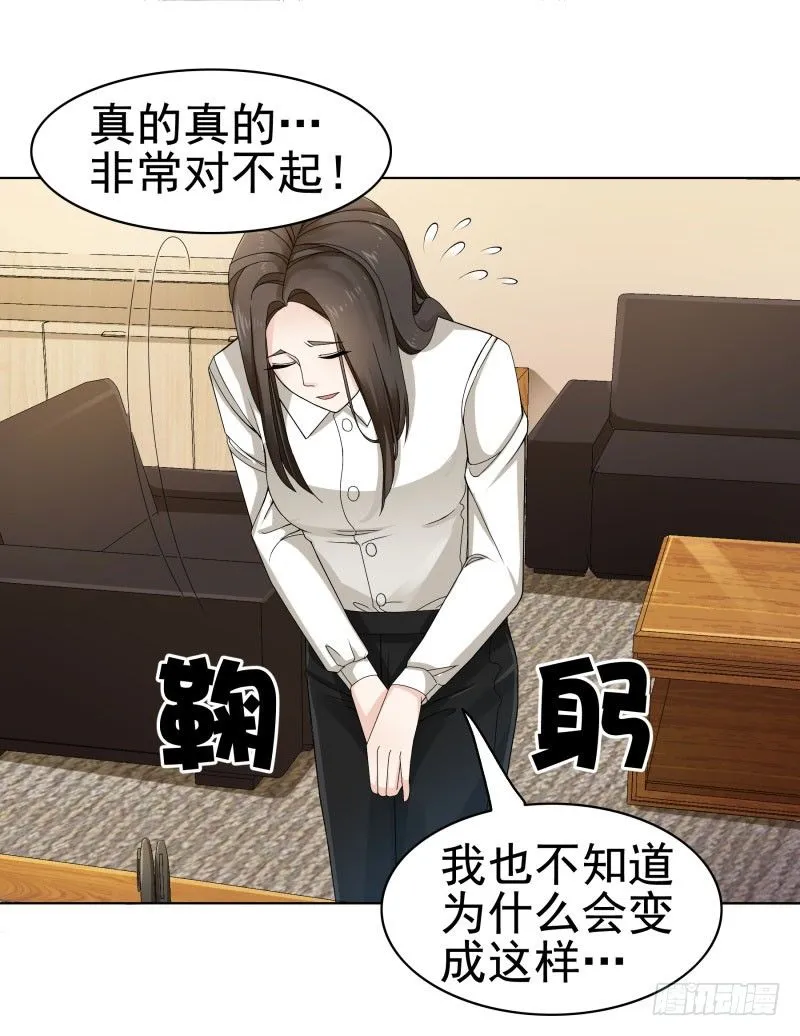 出其不意的自我介绍 第24页