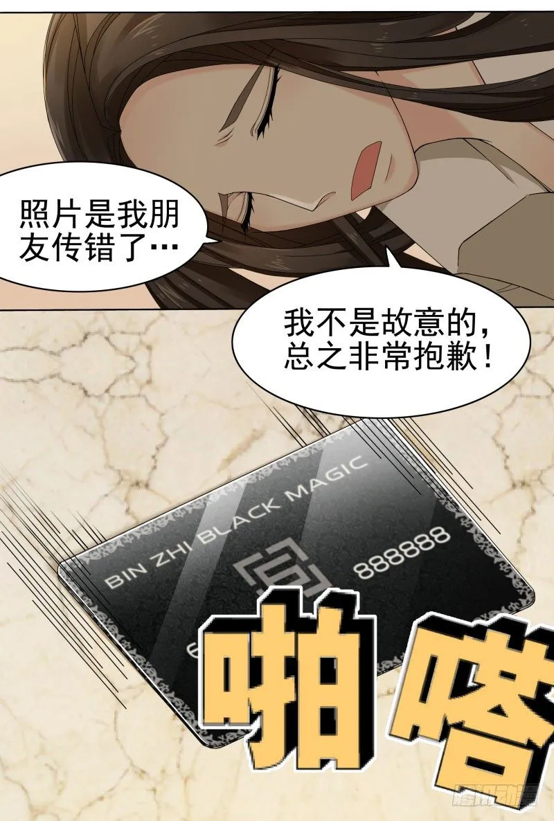 出其不意的自我介绍 第25页