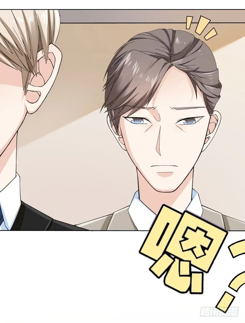 真的是他！ 第3页