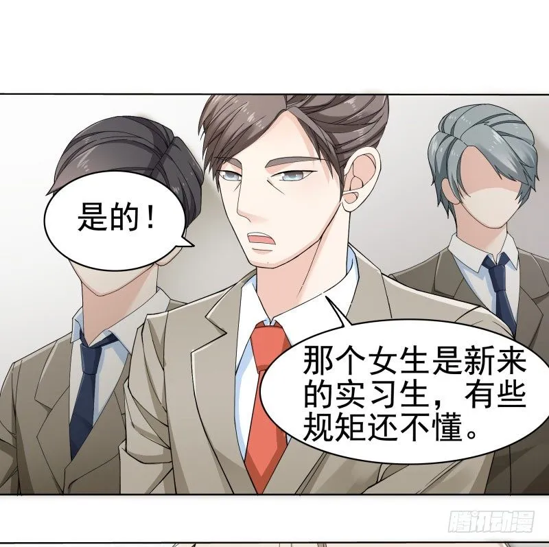 真的是他！ 第13页