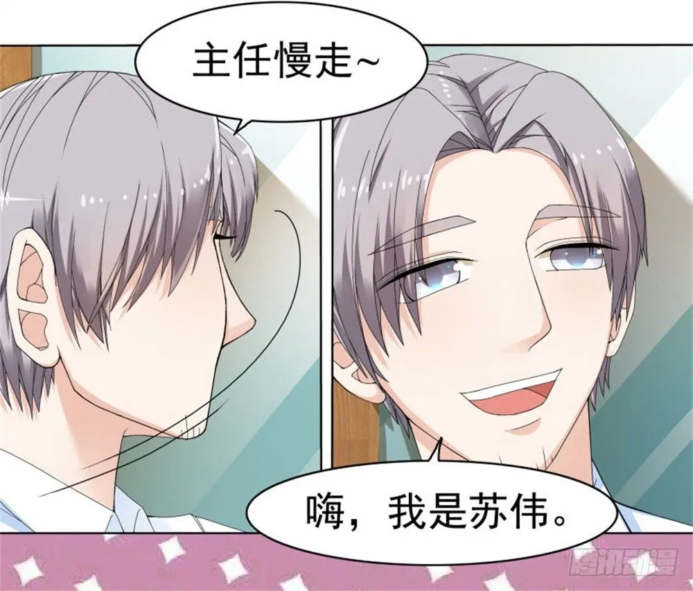 这个boss有点眼熟 第23页