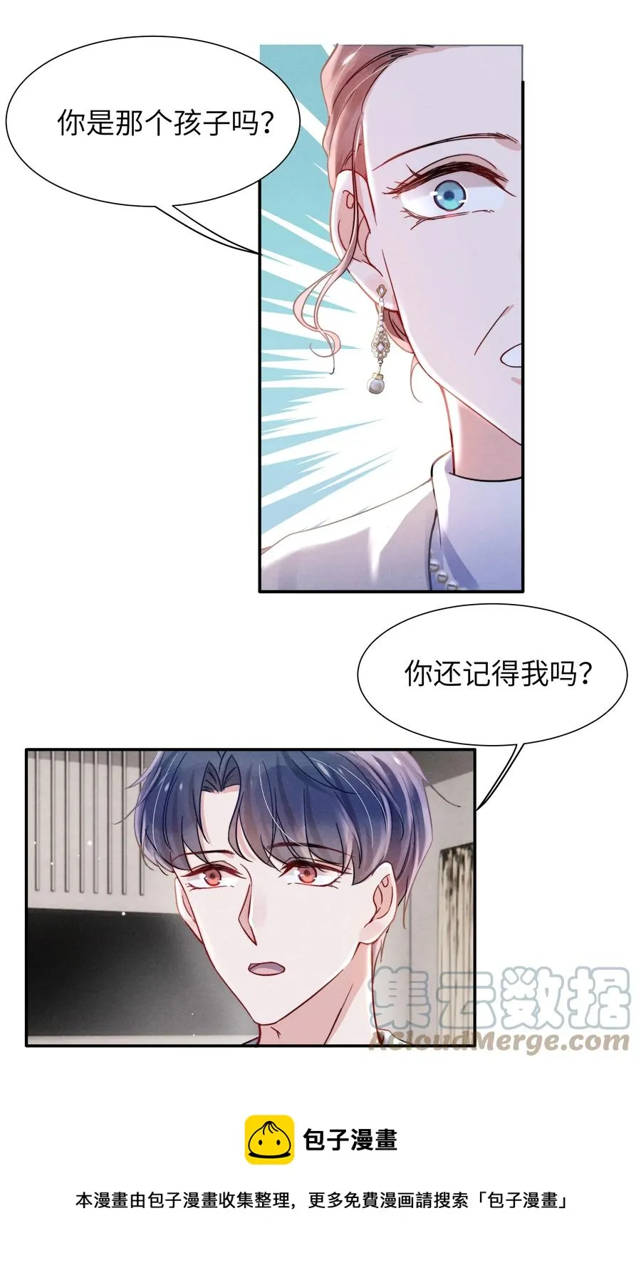 036 你只能睡我床上 第9页