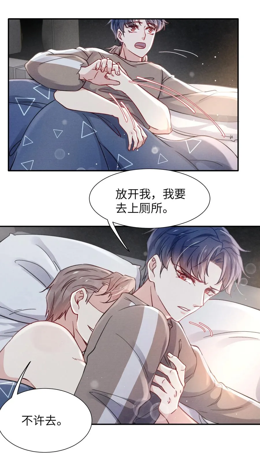035 不看，我闭着眼！ 第10页