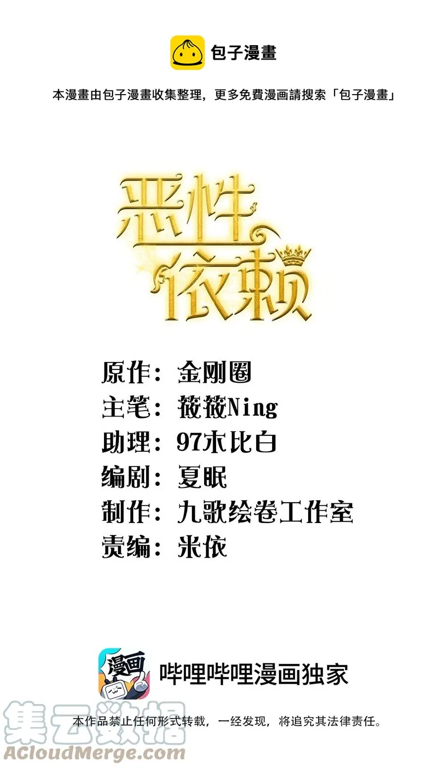029 没人可以分开我们了！ 第1页