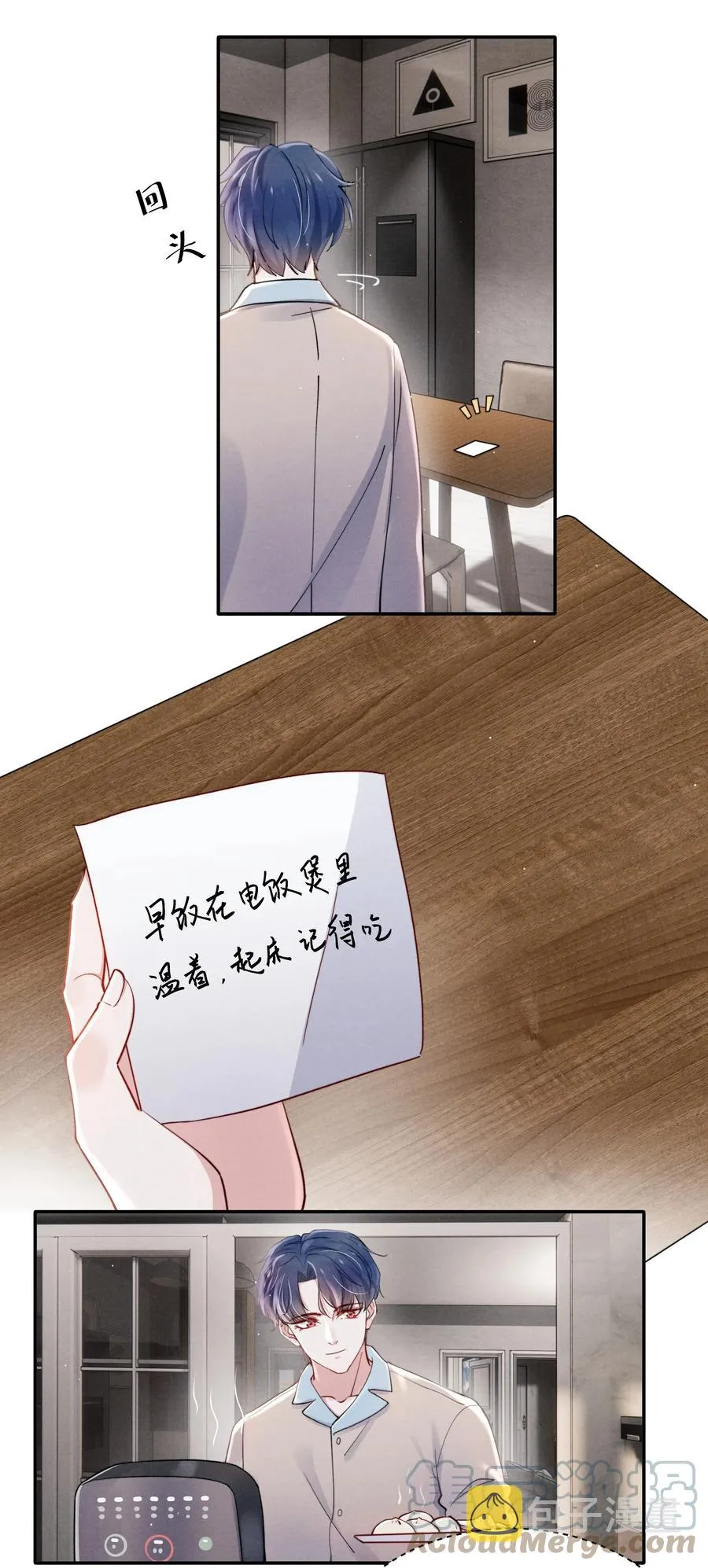 029 没人可以分开我们了！ 第3页