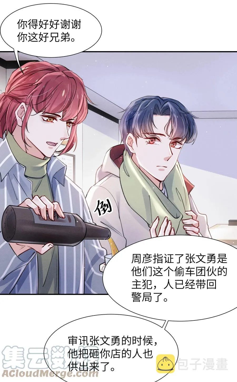 029 没人可以分开我们了！ 第7页