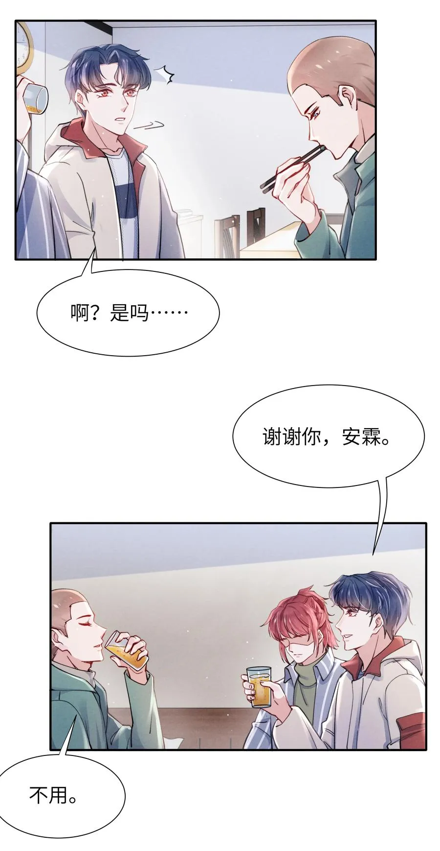029 没人可以分开我们了！ 第10页