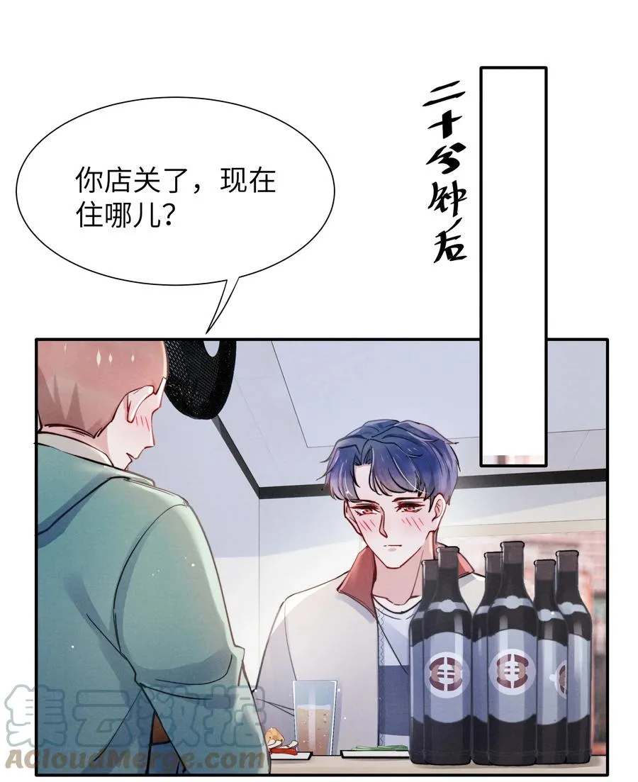 029 没人可以分开我们了！ 第15页