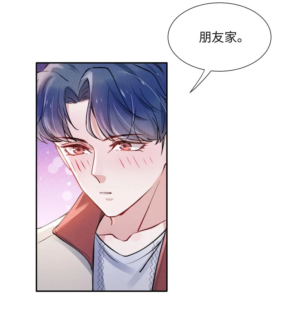 029 没人可以分开我们了！ 第16页