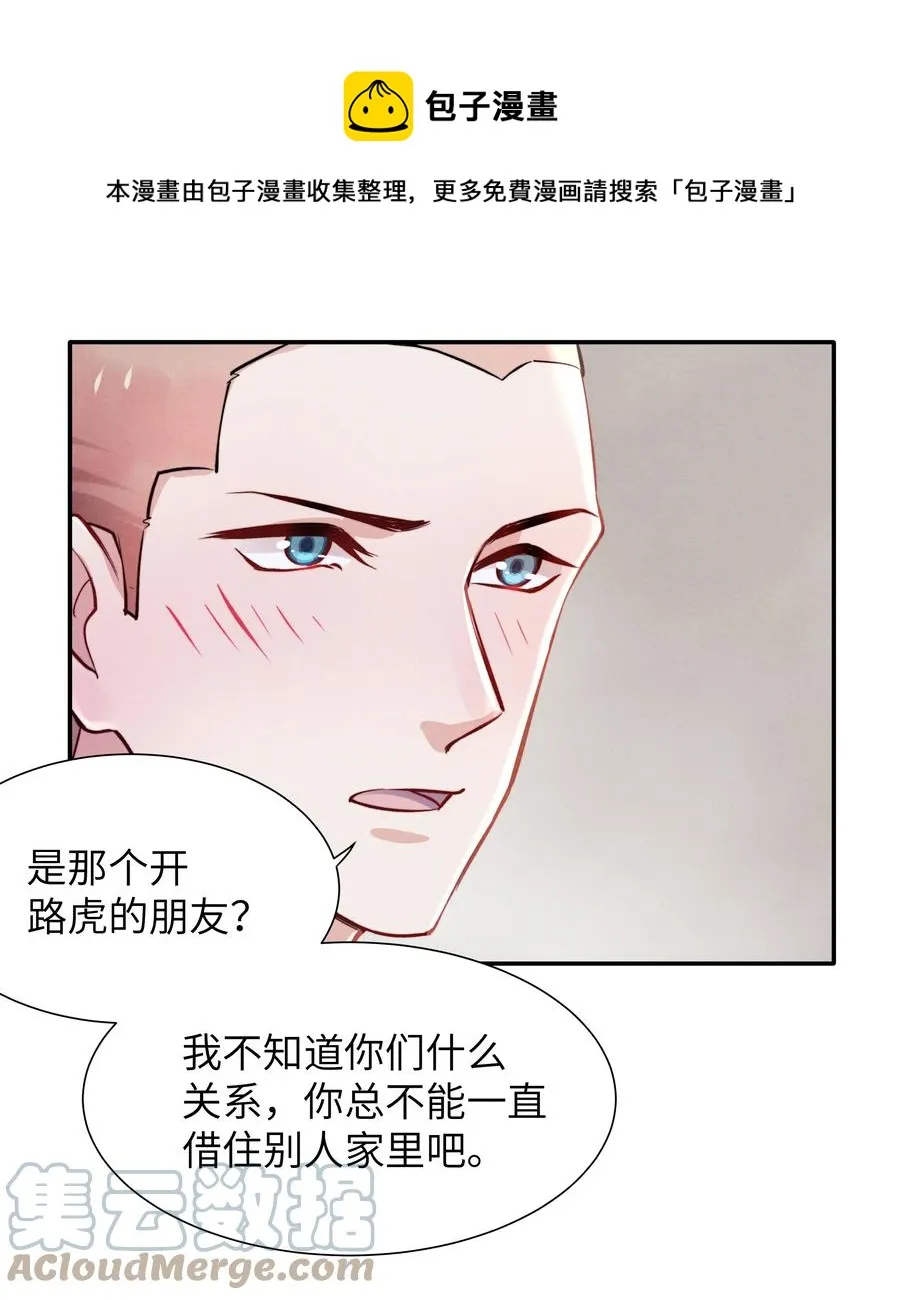 029 没人可以分开我们了！ 第17页