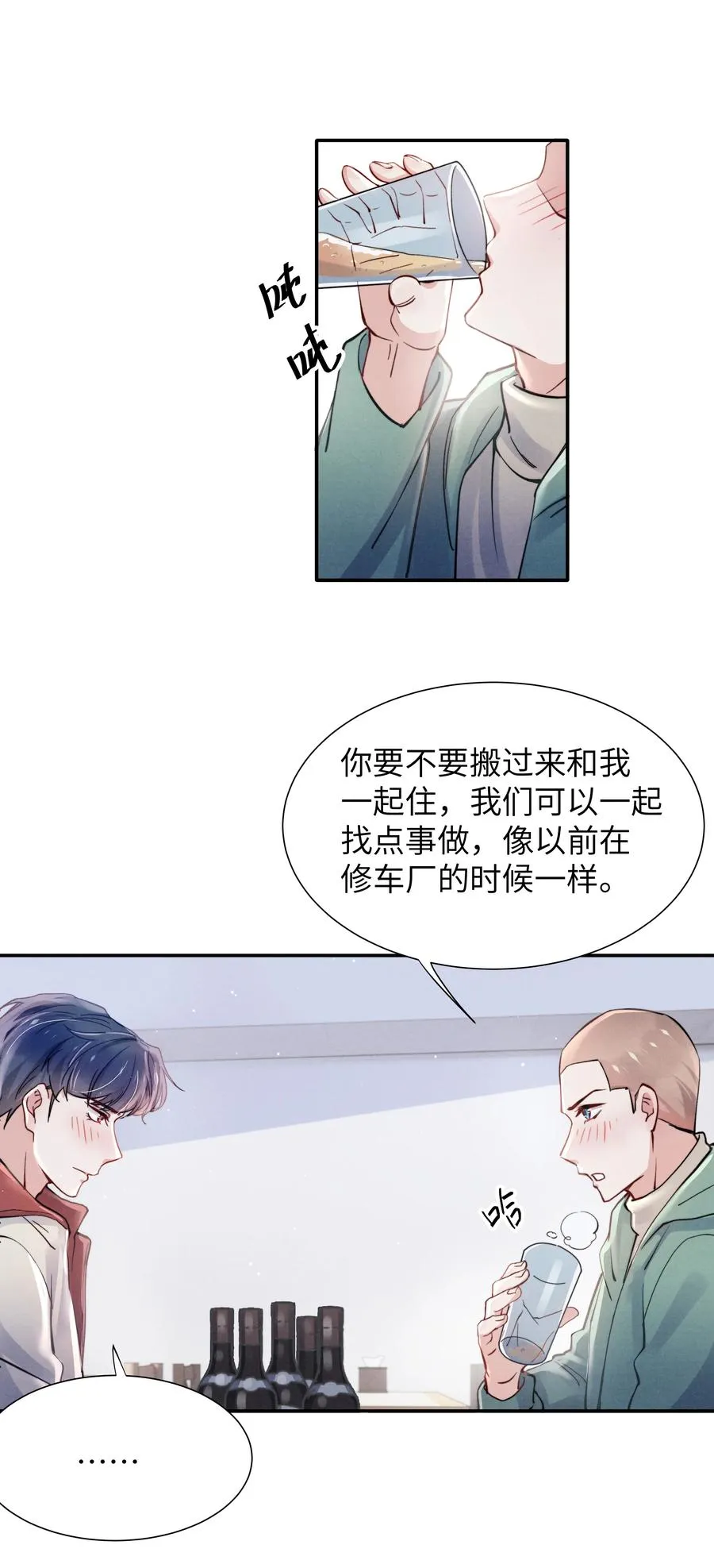 029 没人可以分开我们了！ 第18页