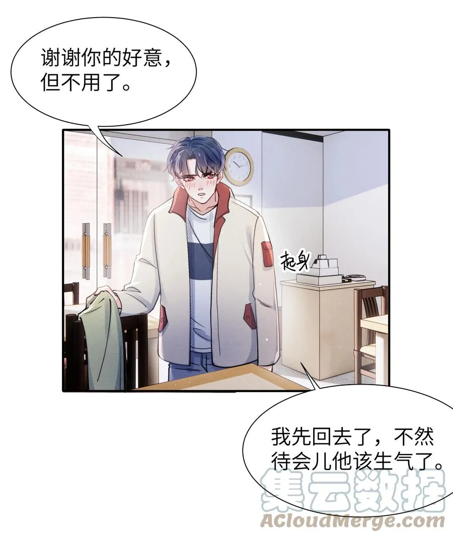 029 没人可以分开我们了！ 第19页