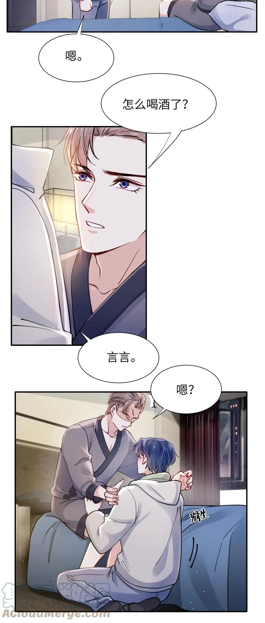 029 没人可以分开我们了！ 第23页