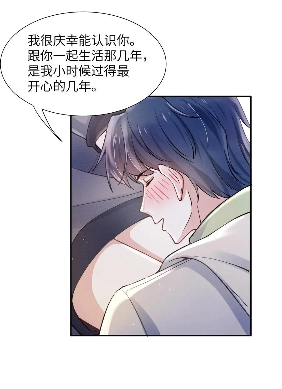 029 没人可以分开我们了！ 第24页