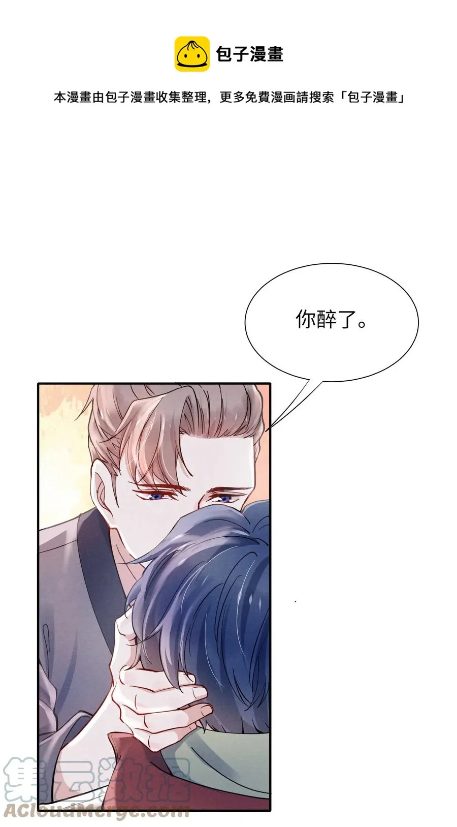 029 没人可以分开我们了！ 第25页