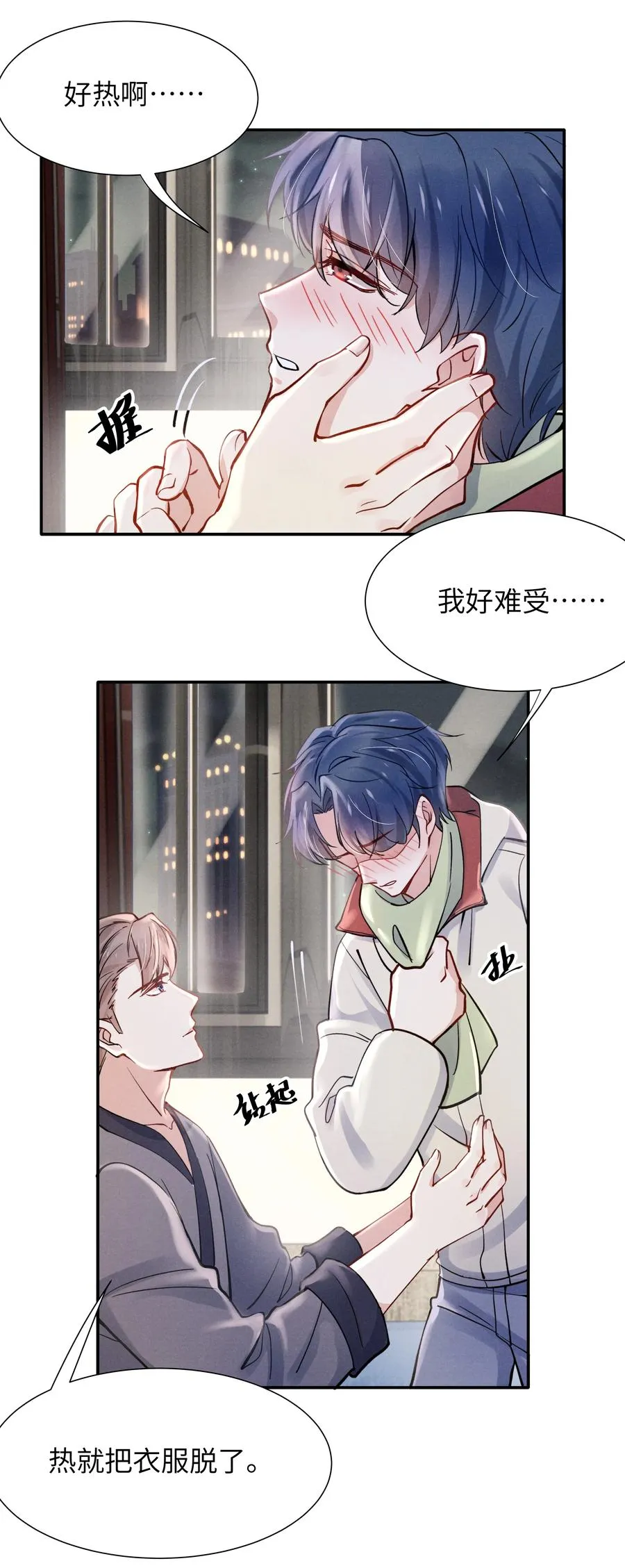 029 没人可以分开我们了！ 第26页