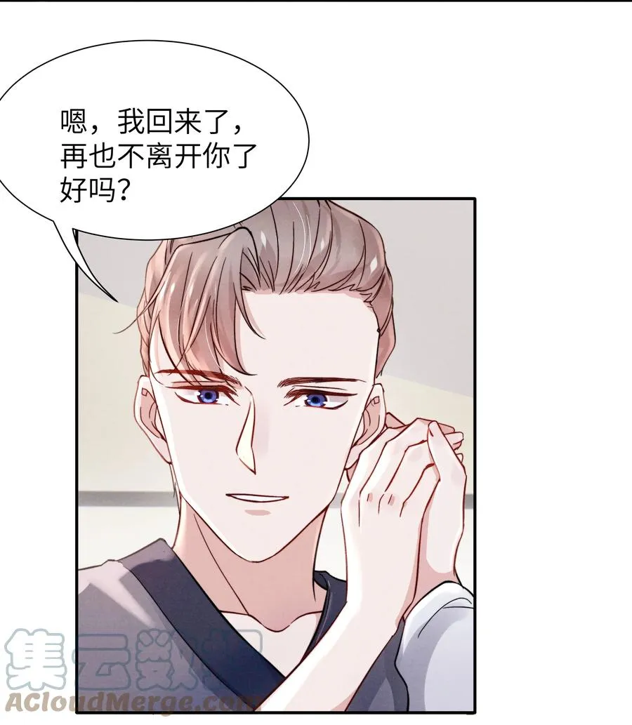 029 没人可以分开我们了！ 第31页
