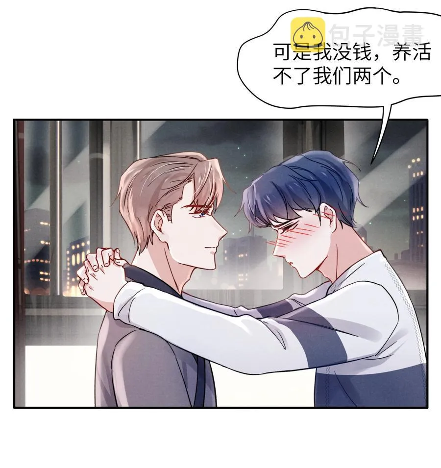 029 没人可以分开我们了！ 第32页