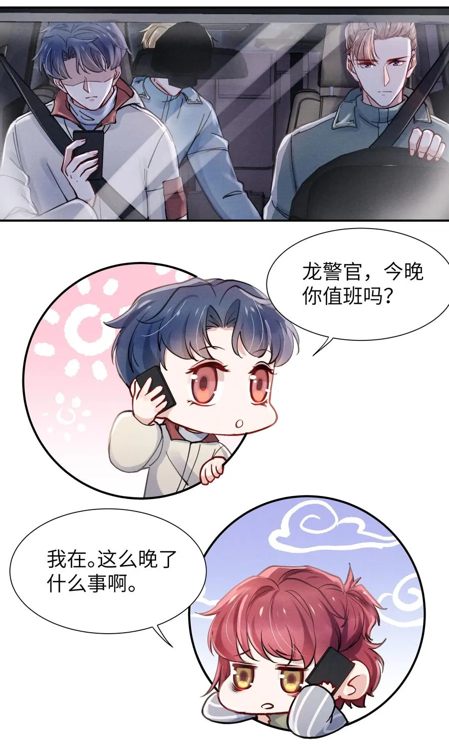028 经验多了也许感觉会更好 第10页