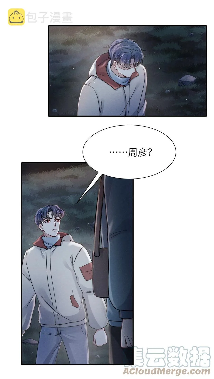 027 他应该没看到吧？ 第27页