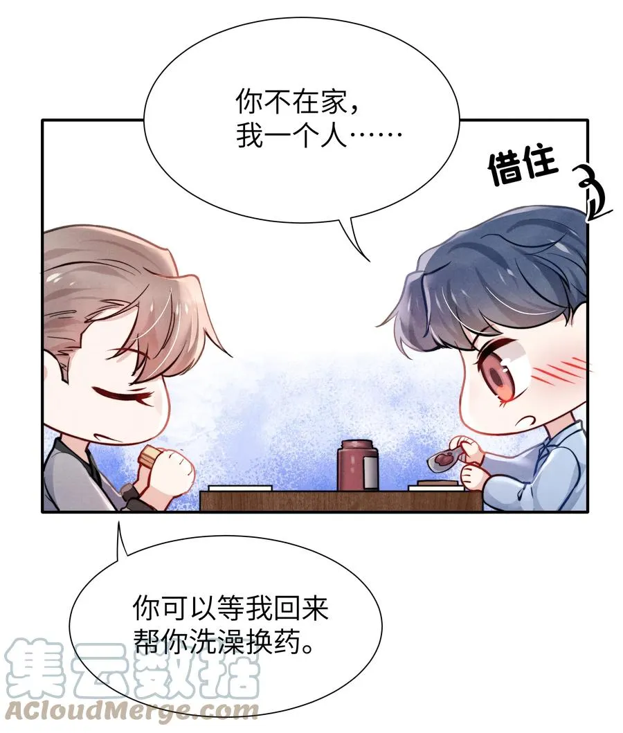 026 你可以让我热起来！ 第7页