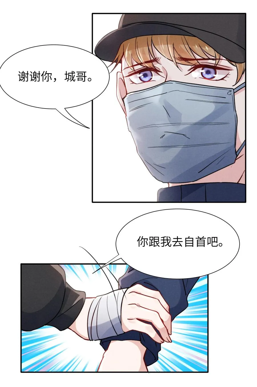 026 你可以让我热起来！ 第20页
