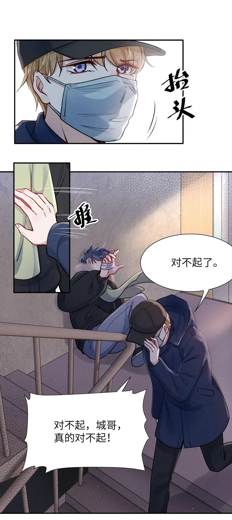 026 你可以让我热起来！ 第22页