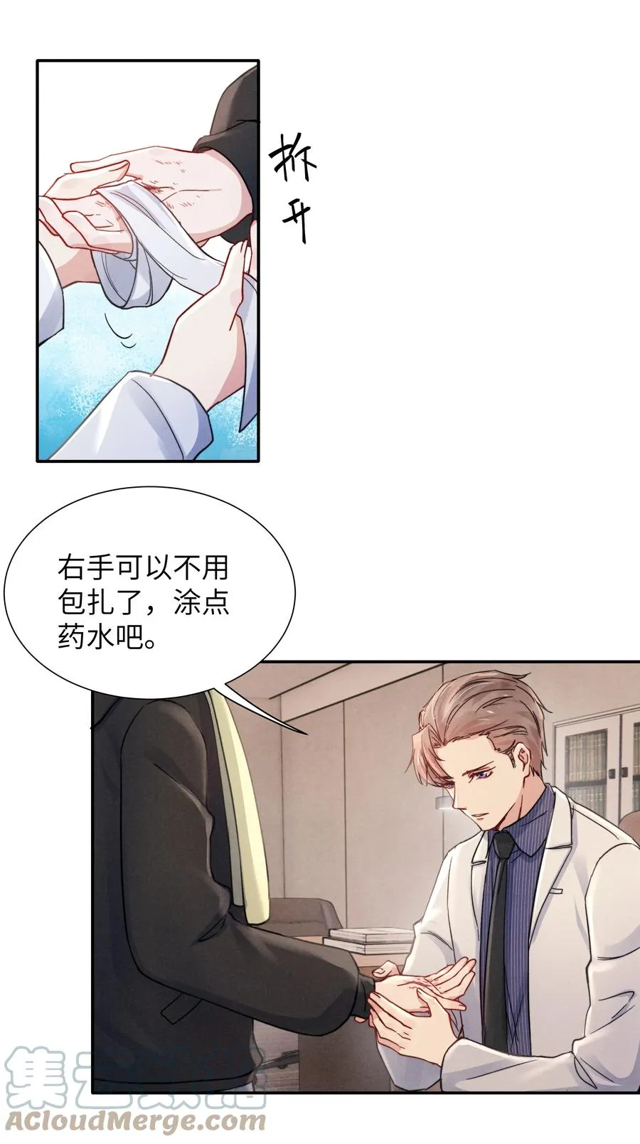 026 你可以让我热起来！ 第33页
