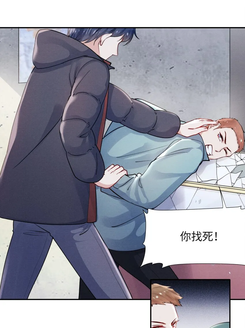 022 我得亲自检查！ 第7页