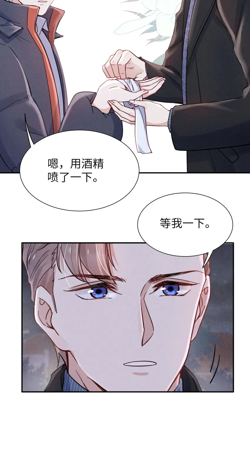022 我得亲自检查！ 第30页