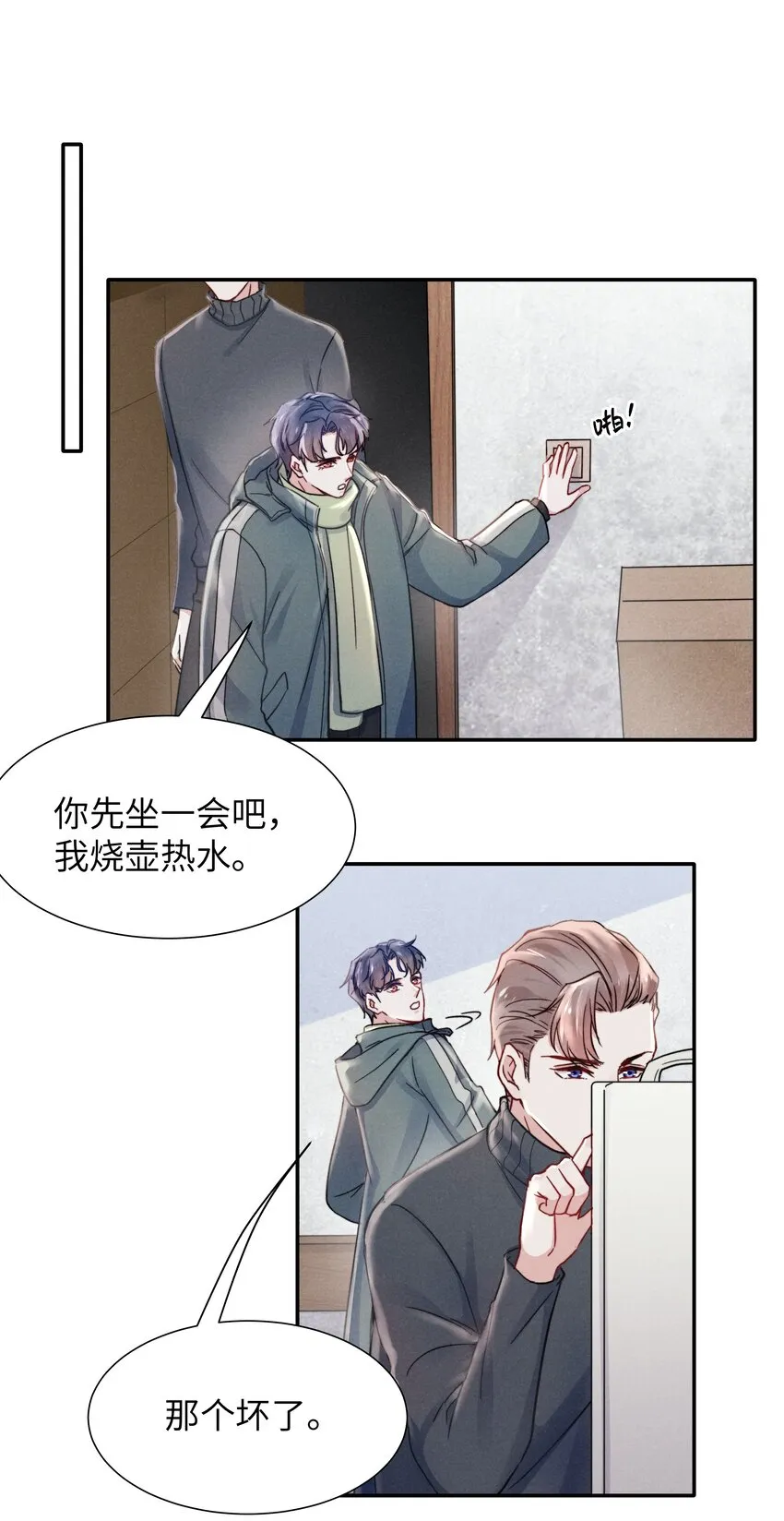 021 你对他这么没信心？ 第22页