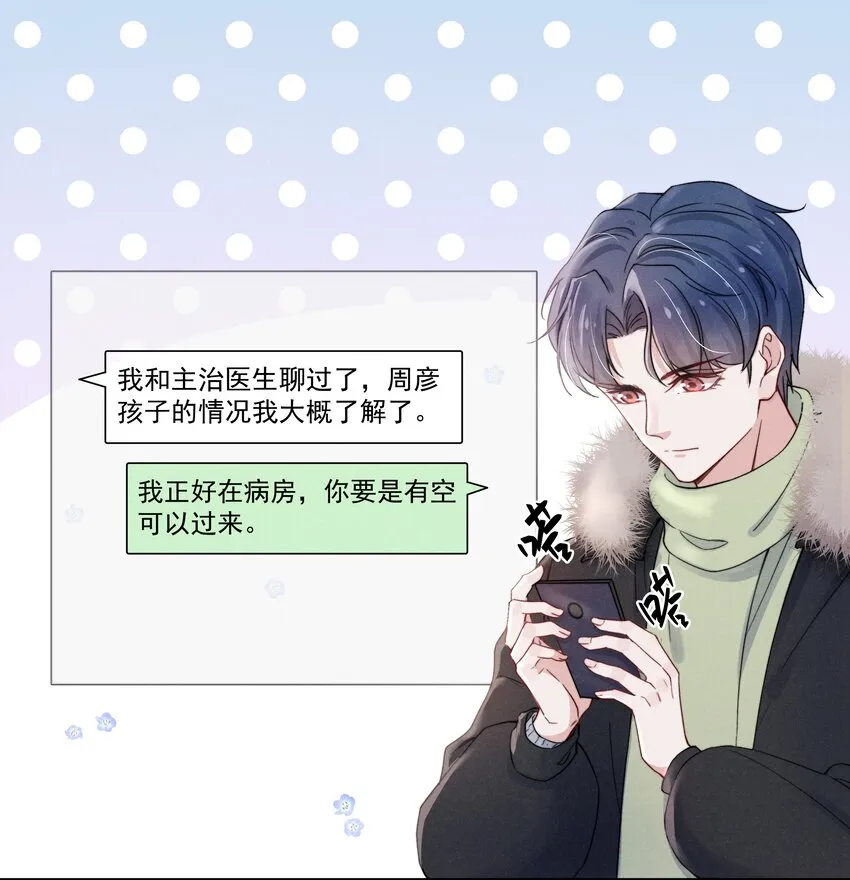 017 为了你，不算浪费 第2页
