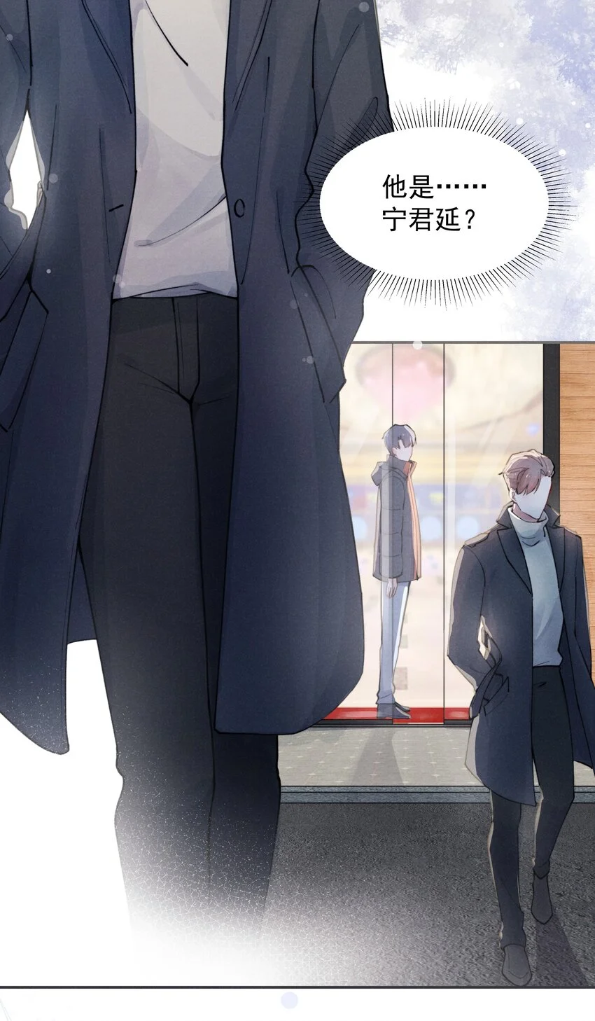 001 他还记得我吗？ 第7页