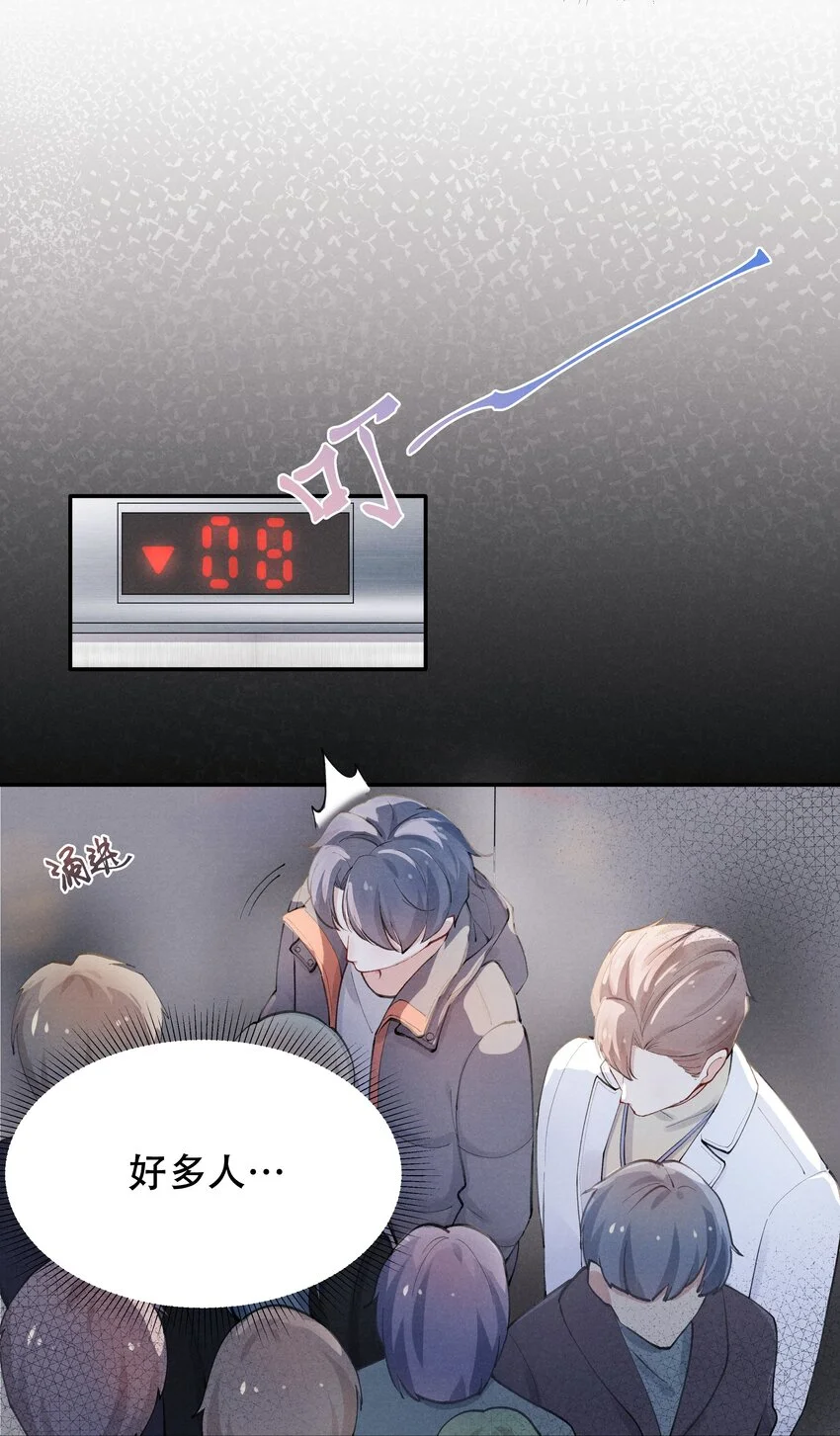 001 他还记得我吗？ 第40页