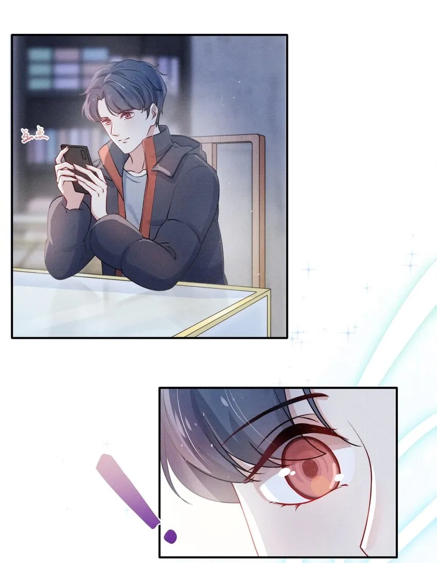 003 他让人害怕？ 第14页