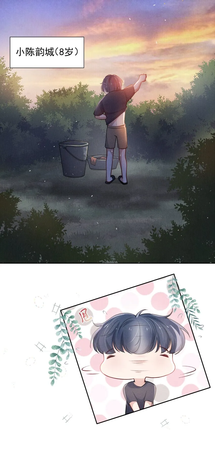004 疼吗？我轻一点！ 第7页