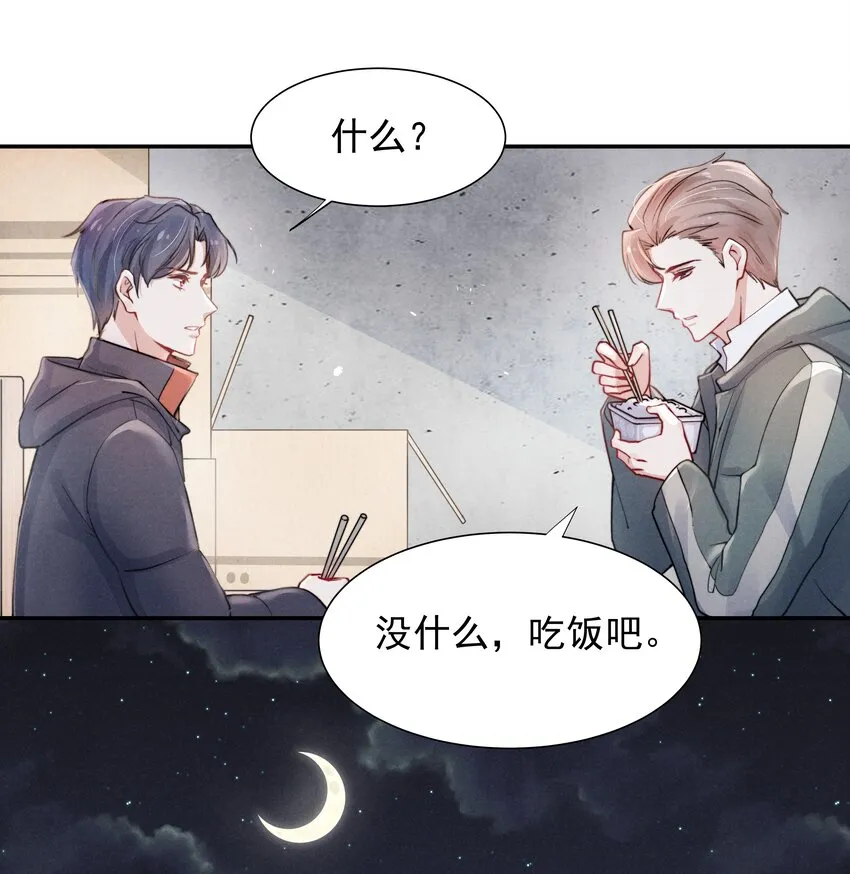 005 你会怎么发泄？ 第18页