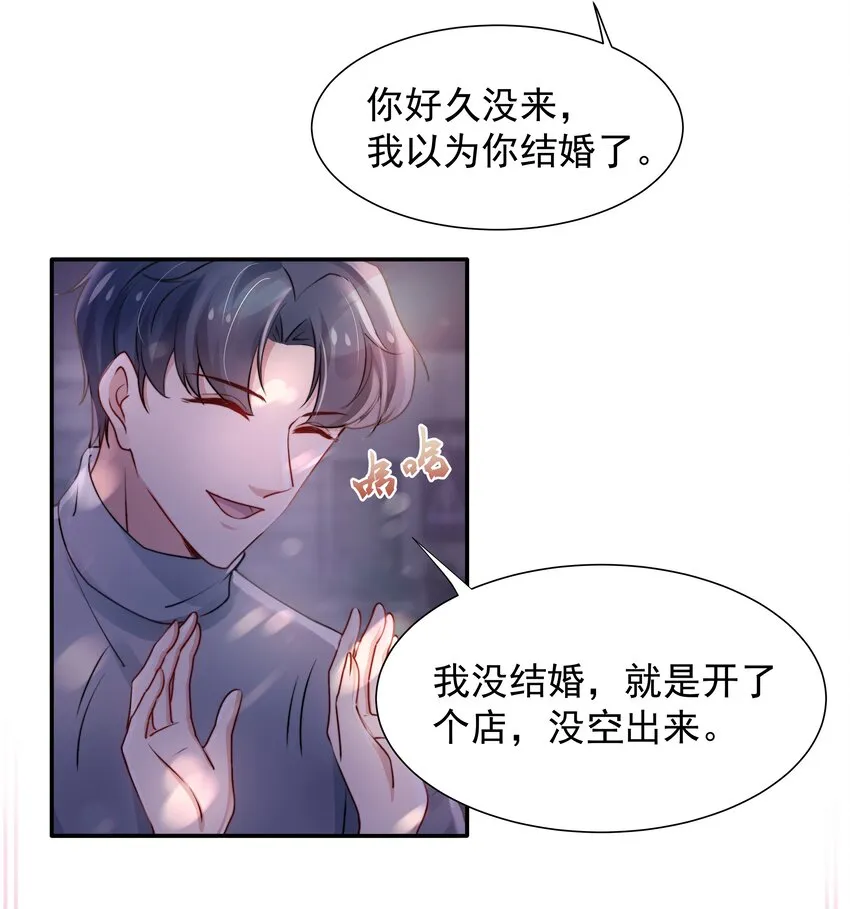 006 心有灵犀 第16页
