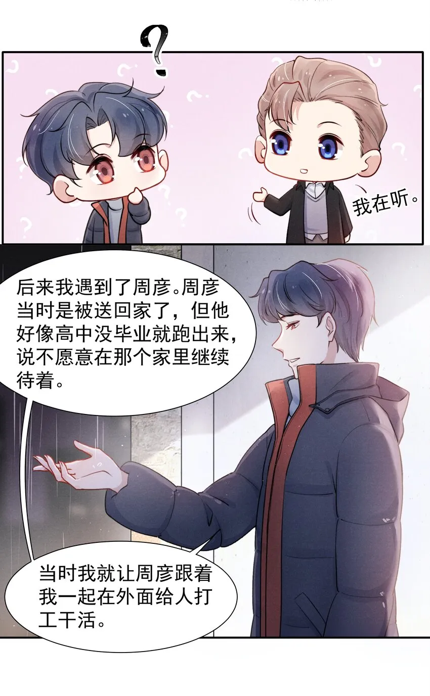 009 这就是他的生活吗？ 第9页