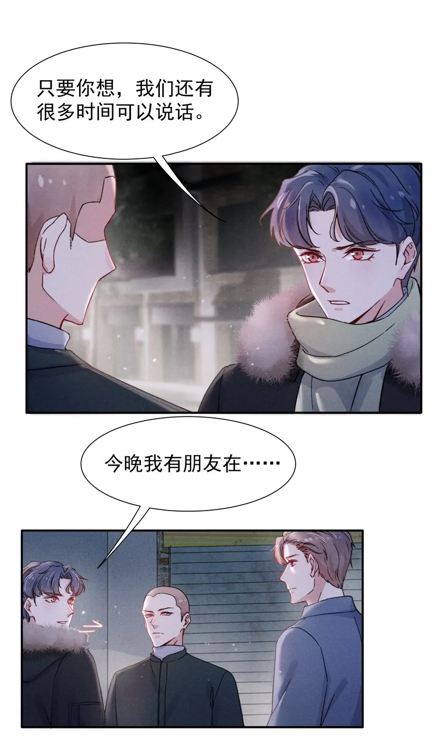 013 不要不开心 第3页