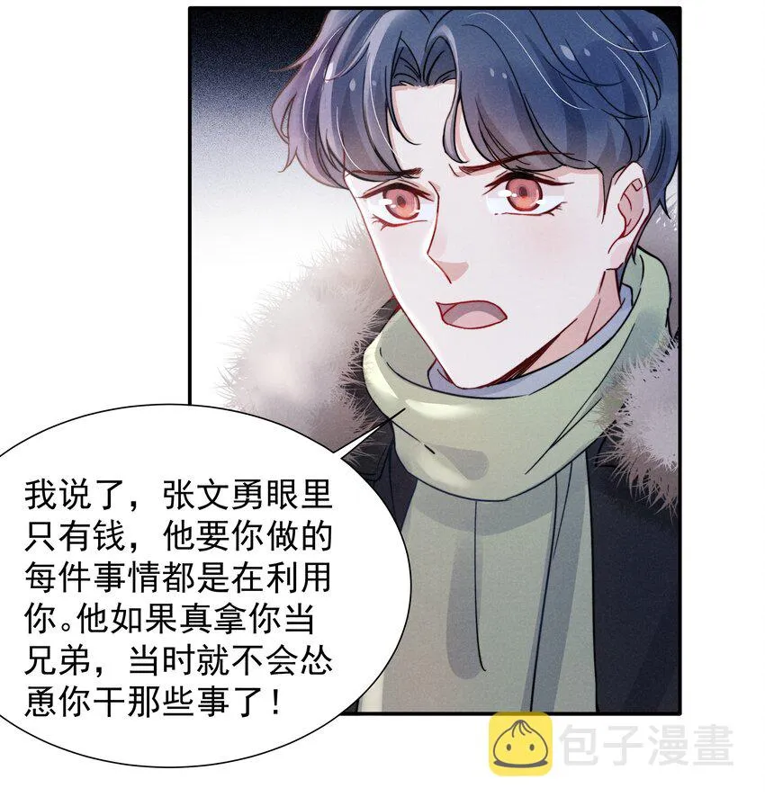 013 不要不开心 第6页