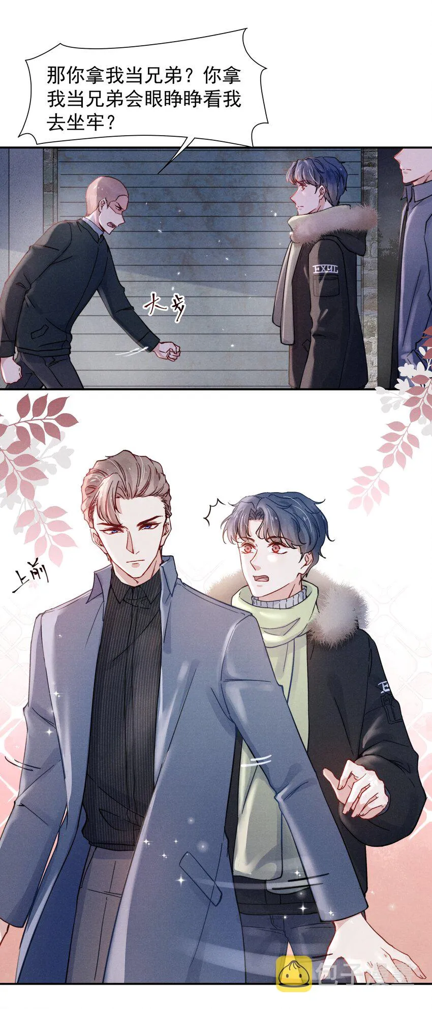 013 不要不开心 第7页